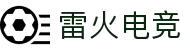 雷火·竞技(中国) - 亚洲电竞先驱
